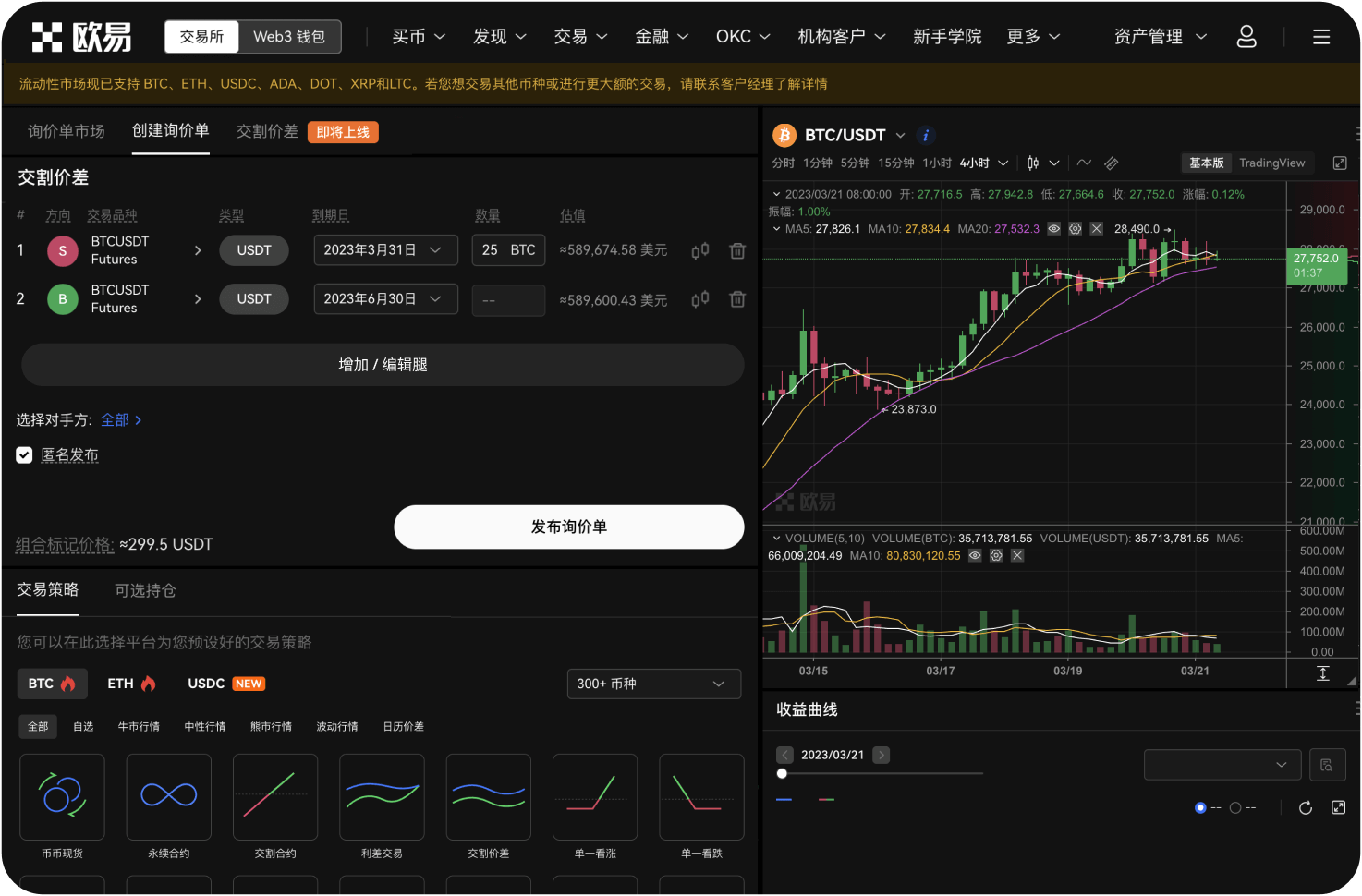 什么是搬砖套利